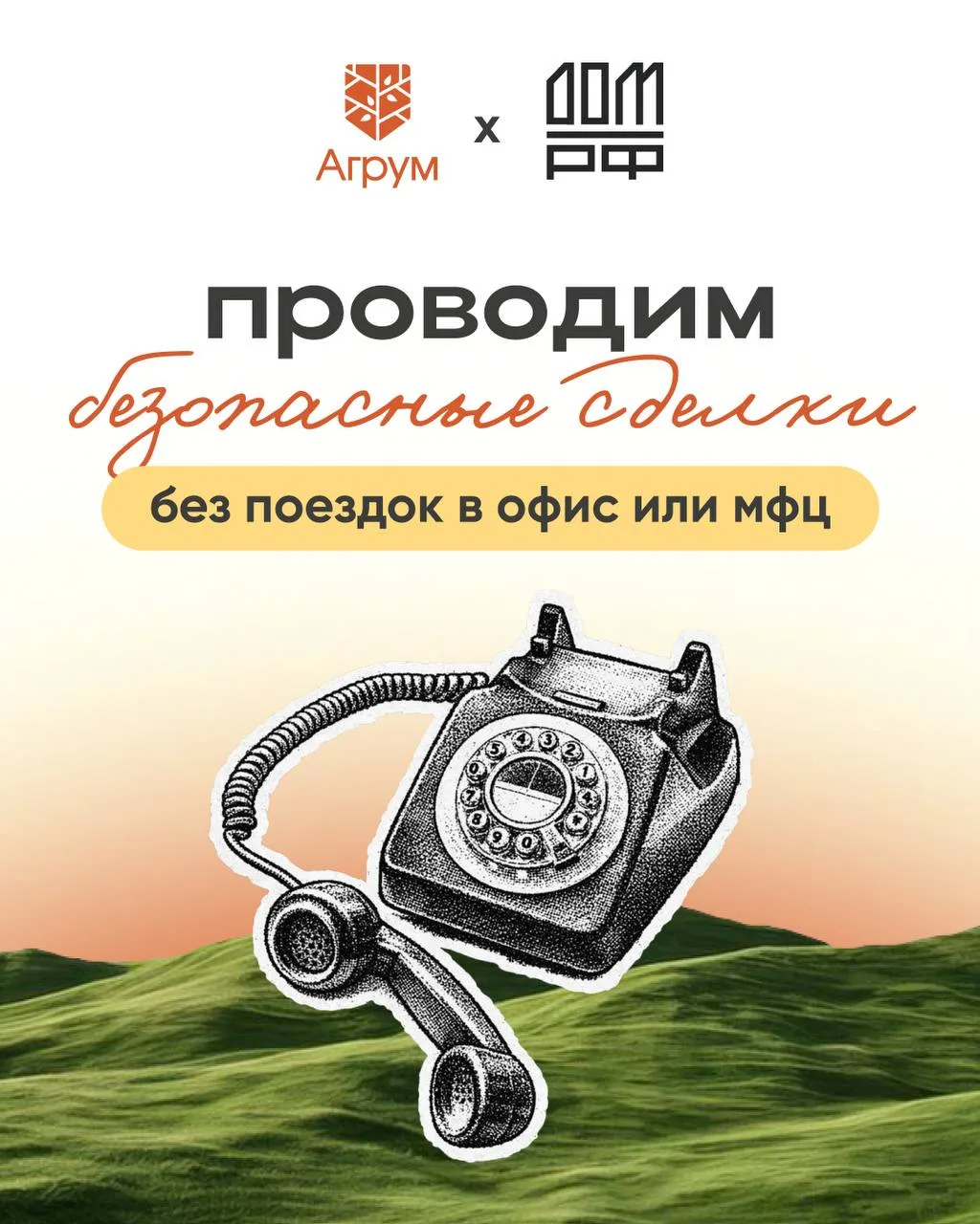 Как купить участок, не выходя из дома 🏡
