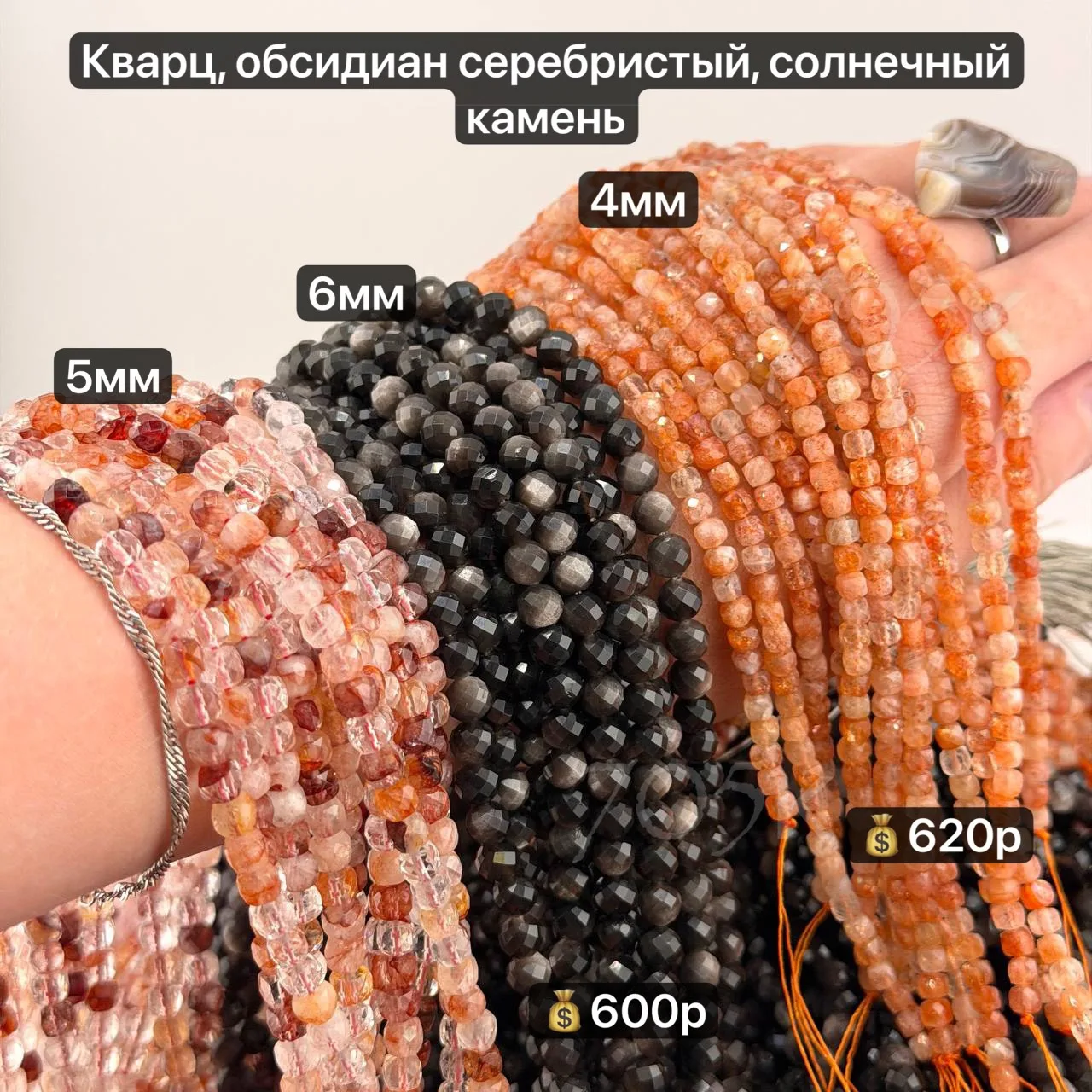 #натуральныекамни
#натуральныекамни@bhu077 #кварц@bhu077 #обсидиан@bhu077 #солнечныйкамень@bhu077

о