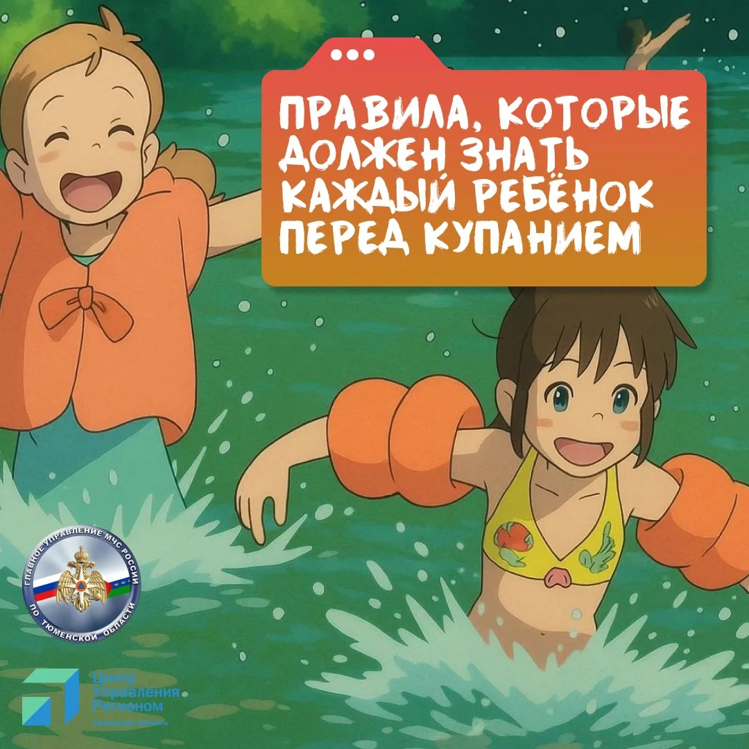 Уважаемые родители! Бабушки и дедушки! Помните!

Соблюдение мер безопасного поведения на воде может 