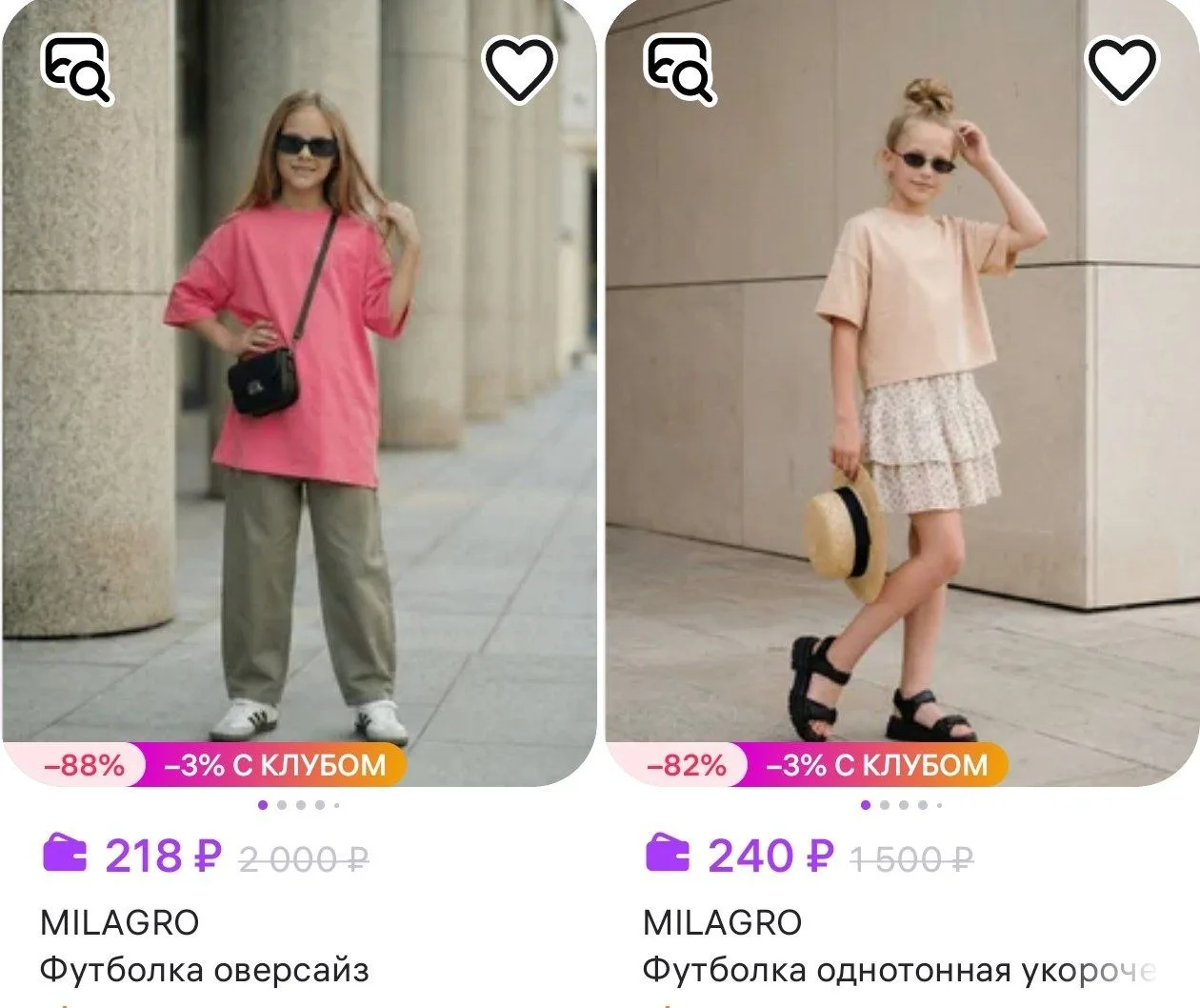 ⁣⁣⁣⁣⁣Milagro https://www.wildberries.ru/seller/31545