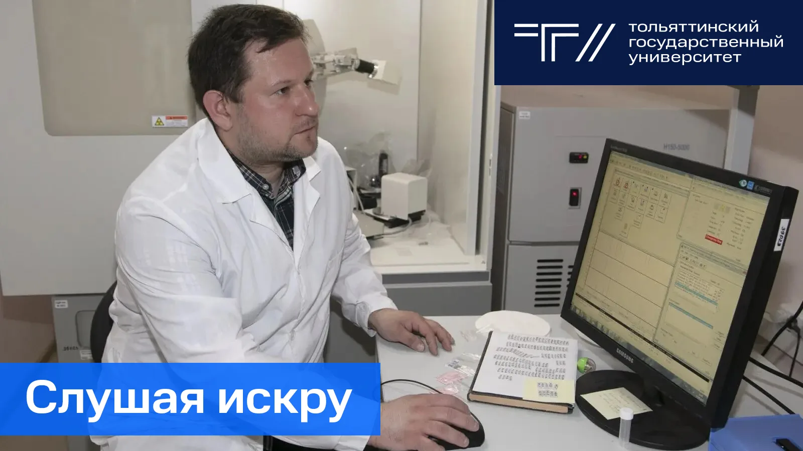 Как учёные ТГУ научились слышать то, что не видит глаз  Алюминий, магний и их сплавы широко применяю