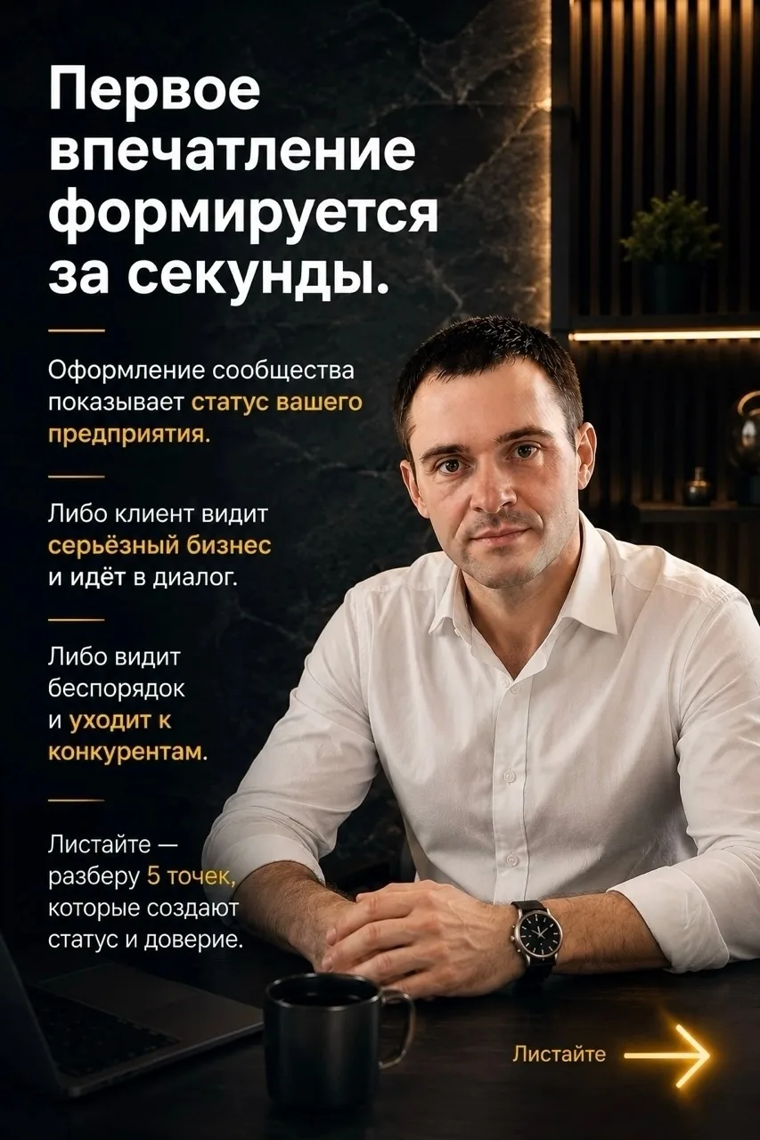 Первое впечатление формируется за 3 секунды