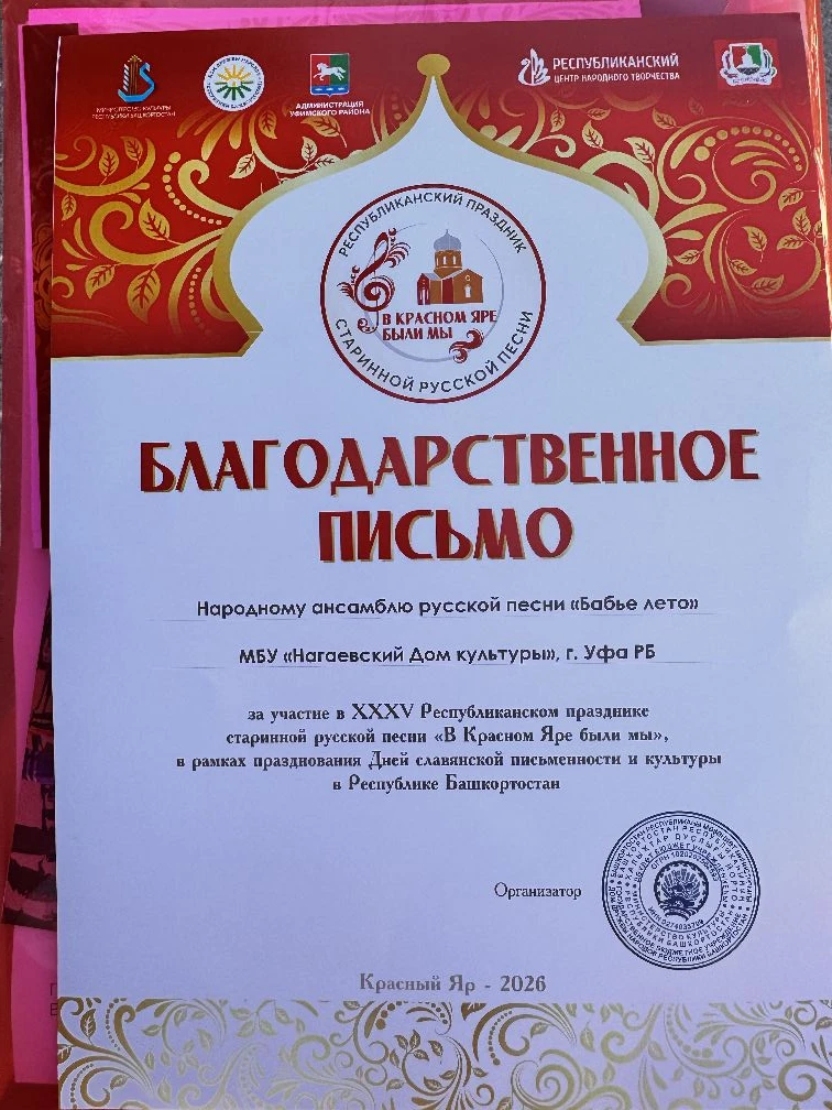 ✨ Браво, «Бабье лето»! ✨