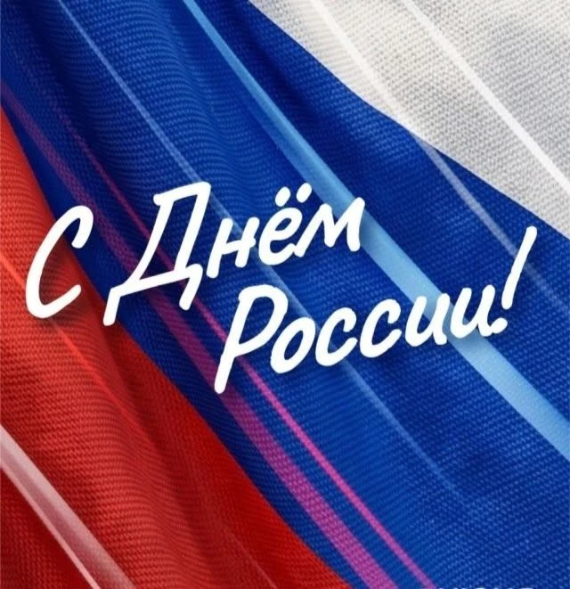 С чего начинается Родина?