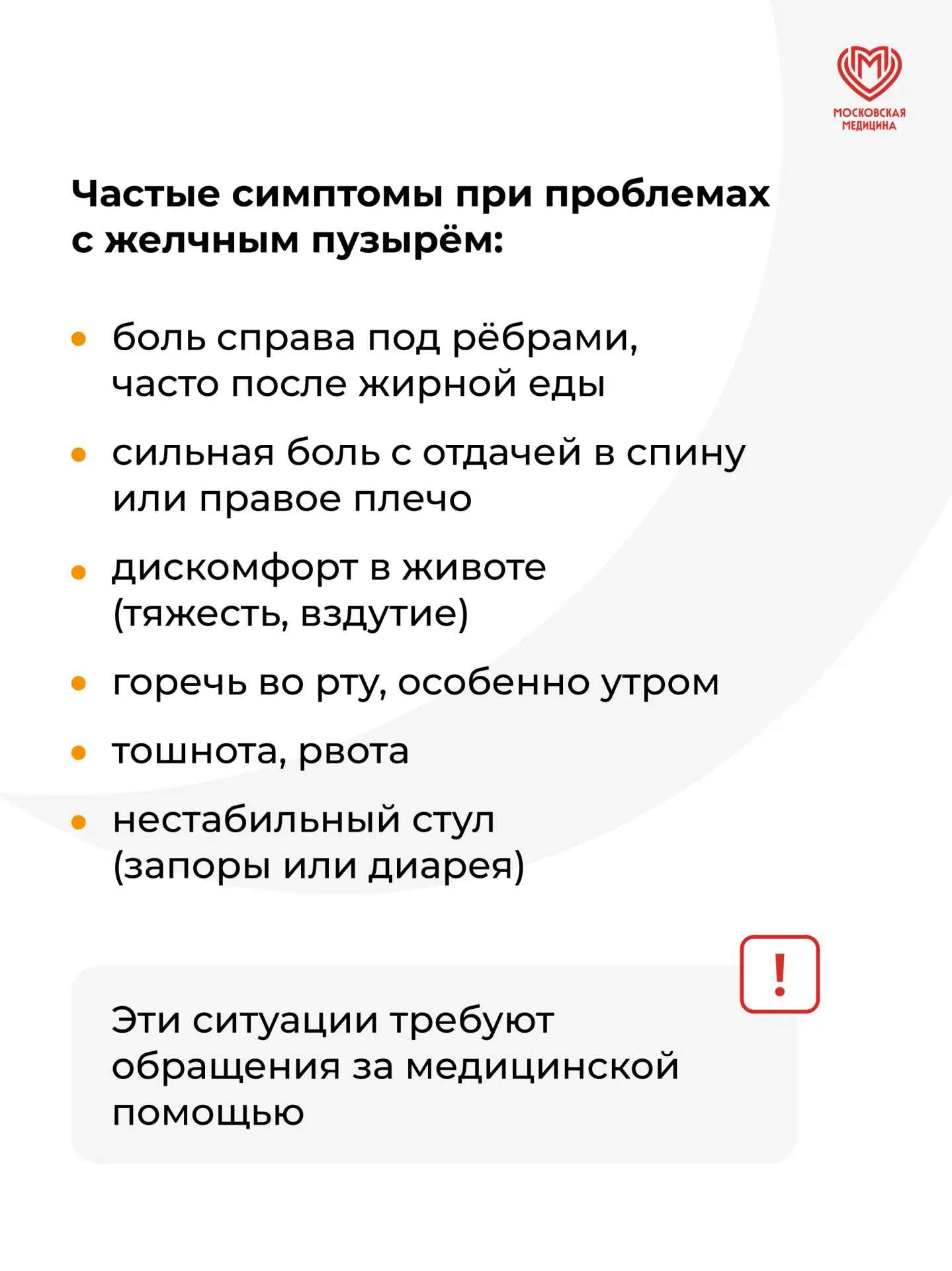 Изображение 7 к публикации «Московская медицина»
