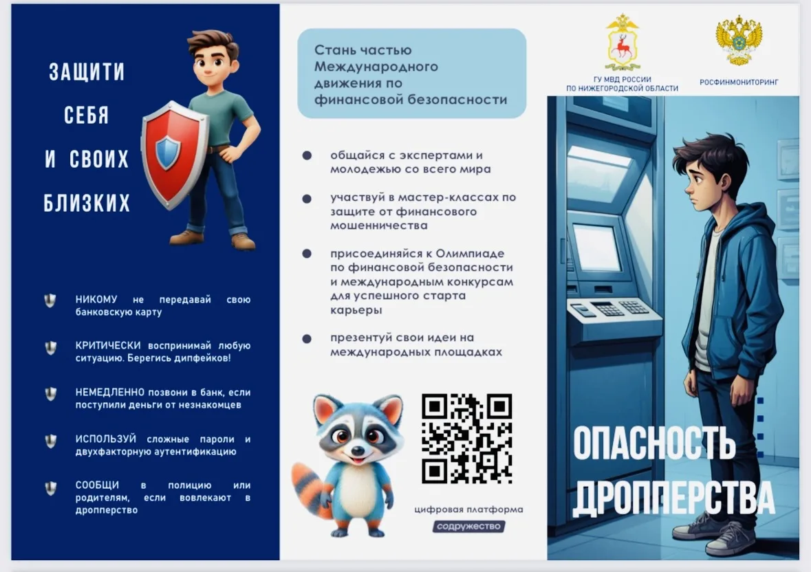 С целью профилактики совершения несовершеннолетними преступлений, связанных с вовлечением в незаконн