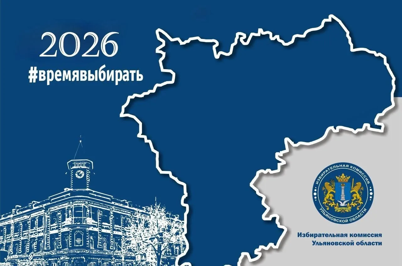 🗳 В Ульяновской области выборы губернатора назначили на 20 сентября. 

Решение приняли депутаты Зак