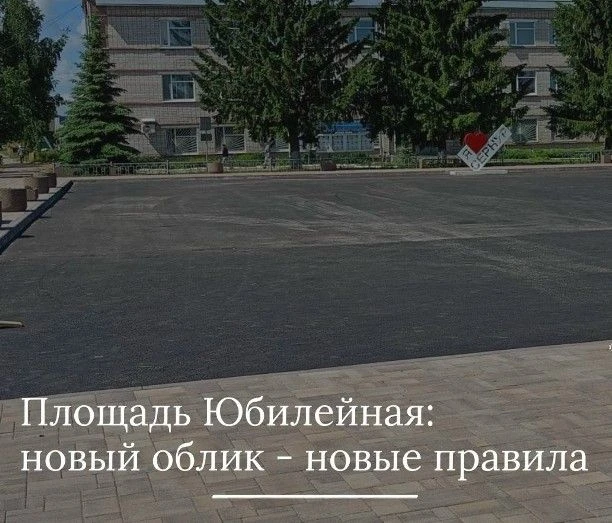 Площадь Юбилейная: новый облик – новые правила

В 2025–2026 годах в п. Сернур завершился масштабный 