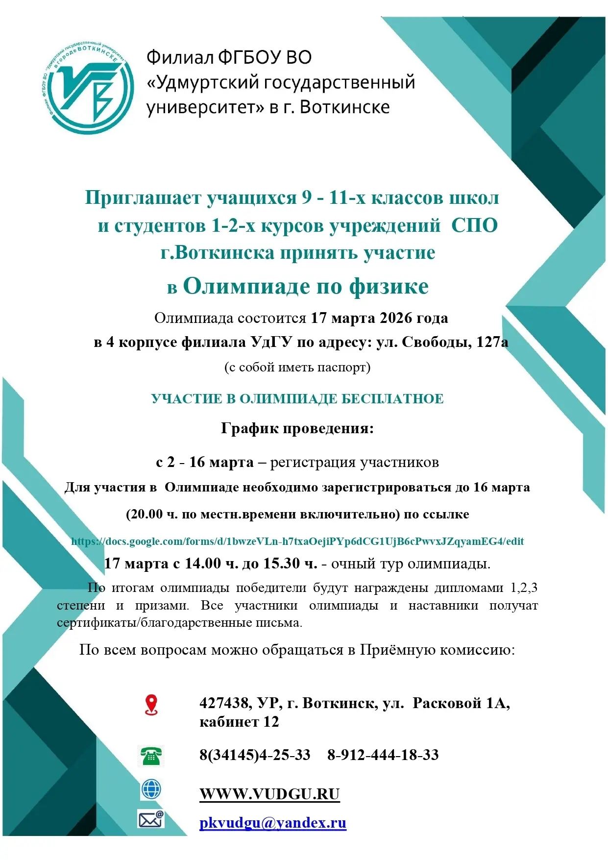 Всем! Всем! Всем! Наступила весна, но не время расслабляться и поддаваться унынию от весеннего авита