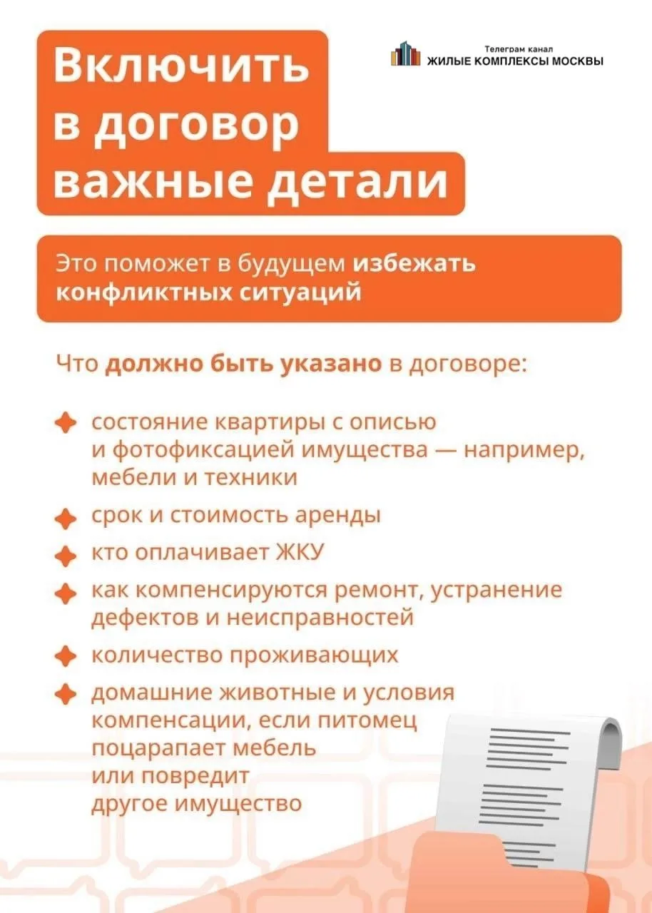 🟠Про права квартиросъёмщиков  ✅«Строго без детей и домашних животных» — частое условие в объявлени