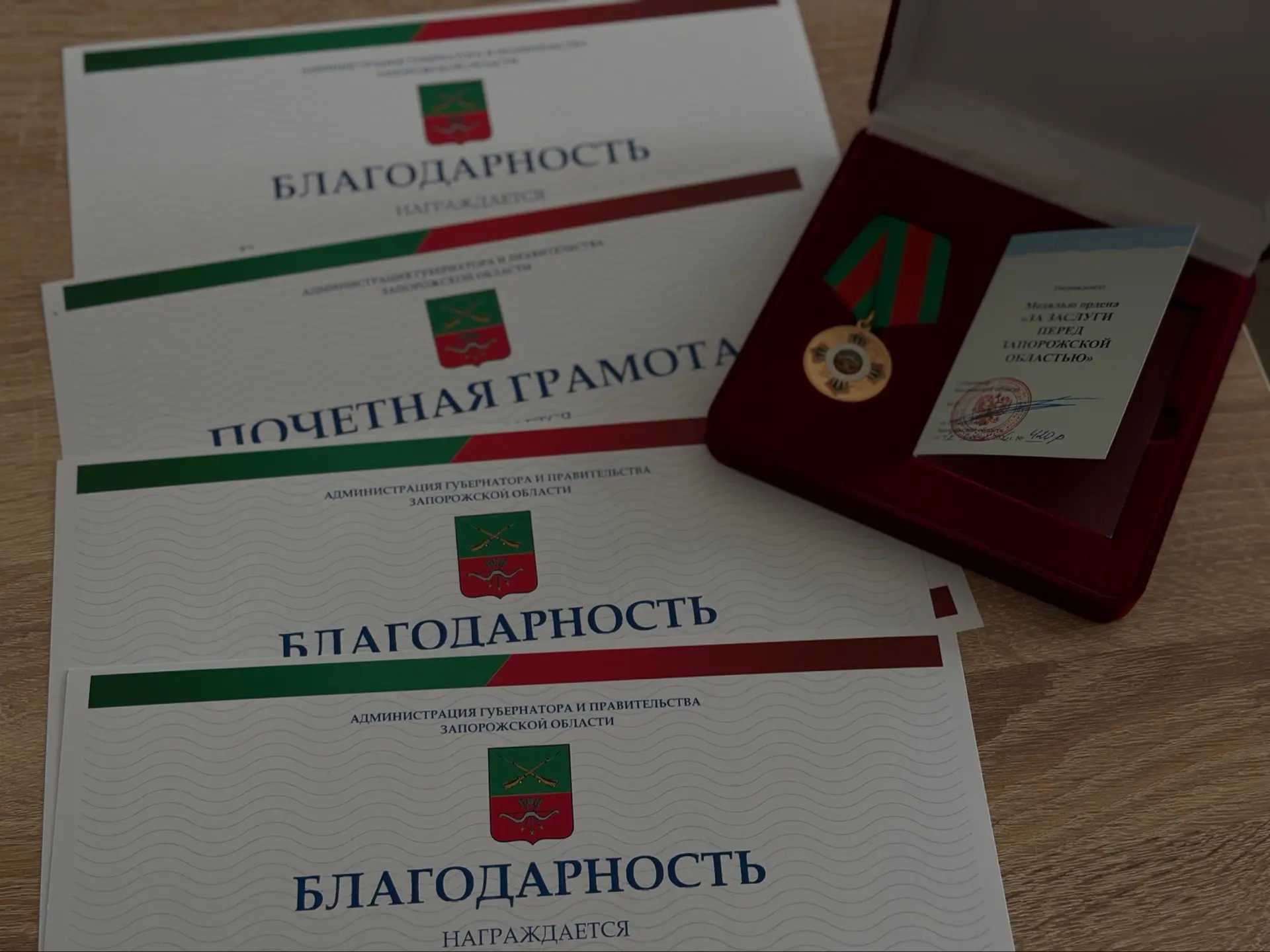 Коллектив Минпромторга удостоен наград от Губернатора Запорожской области

Это знаковое событие для 