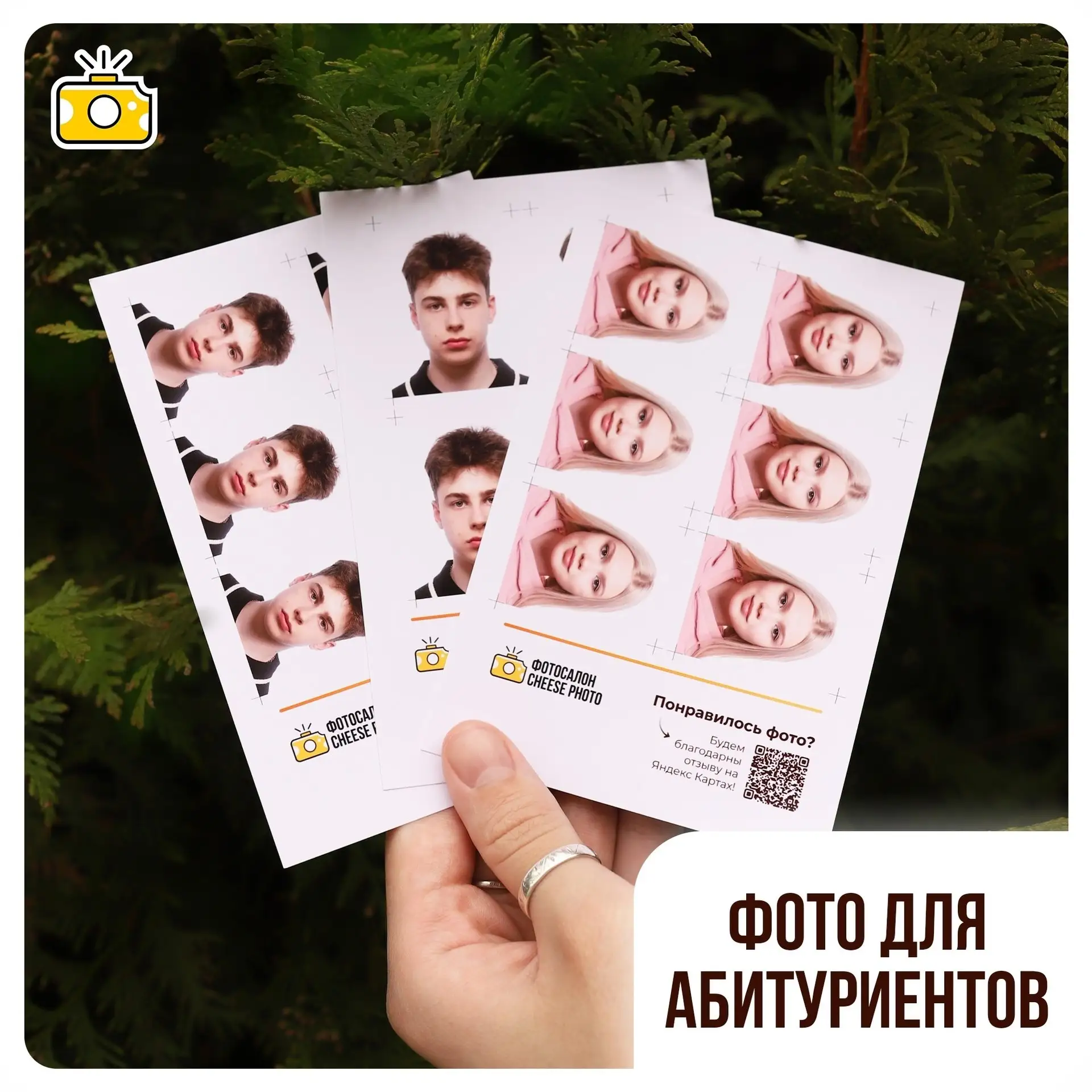 Скоро поступать? Не проблема! Сделаем фотографии для абитуриентов за 5 минут по