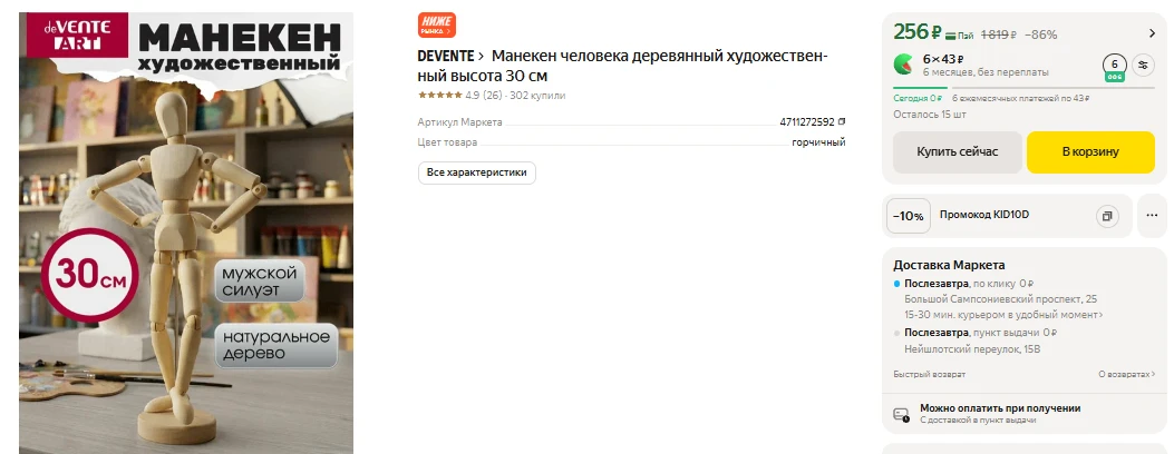 ЯндексМаркет