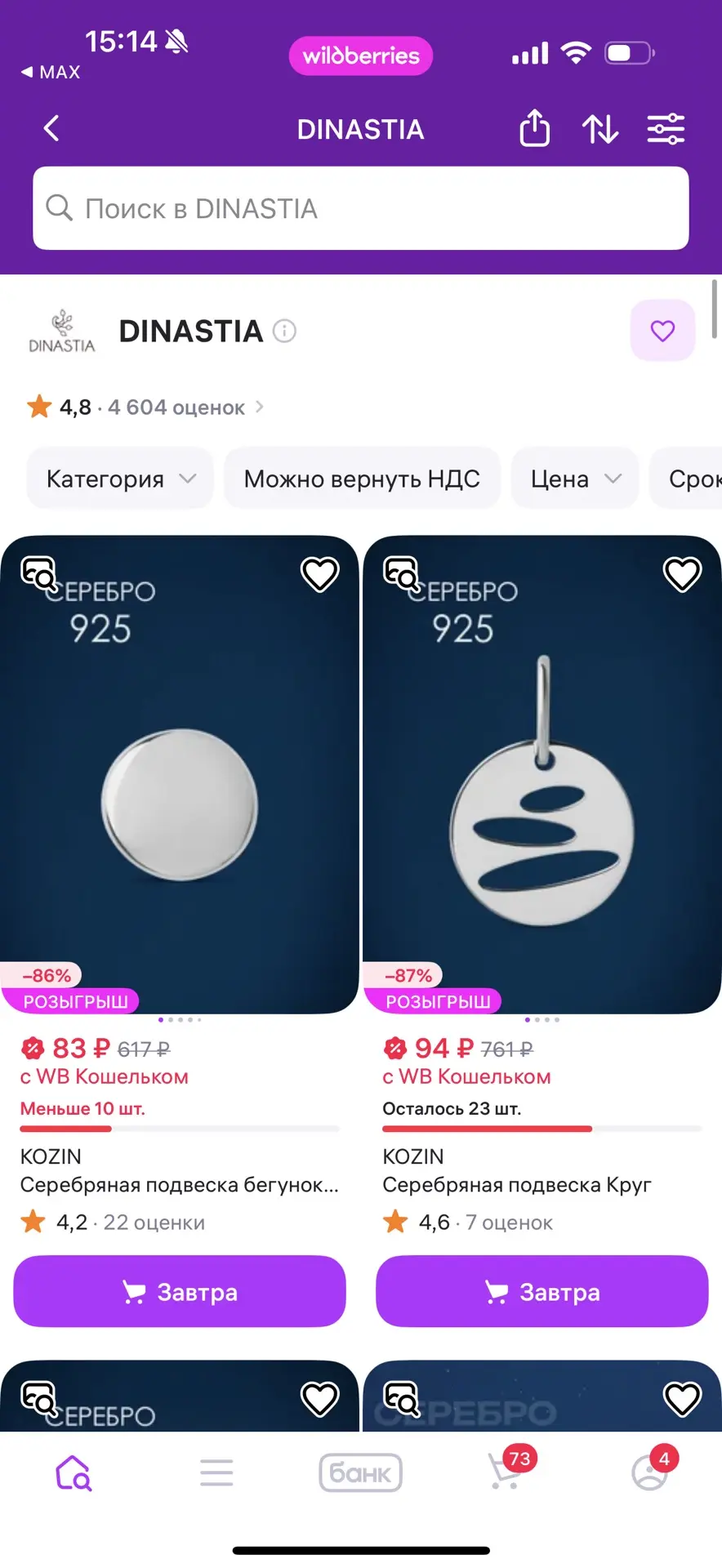 DINASTIA https://www.wildberries.ru/seller/250011280

Фильтр «дешевле»