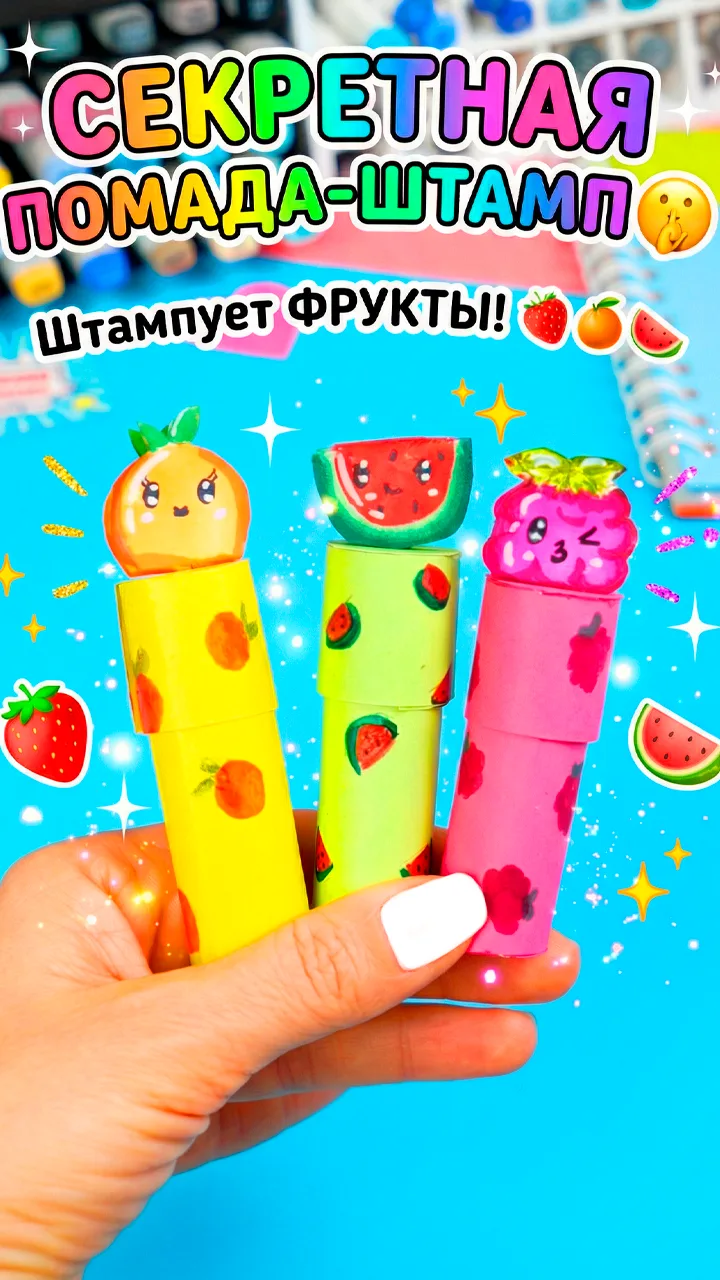 Привет, это Я ТАНЯ 👏 🥳 👍  и канал Поделки Самоделки