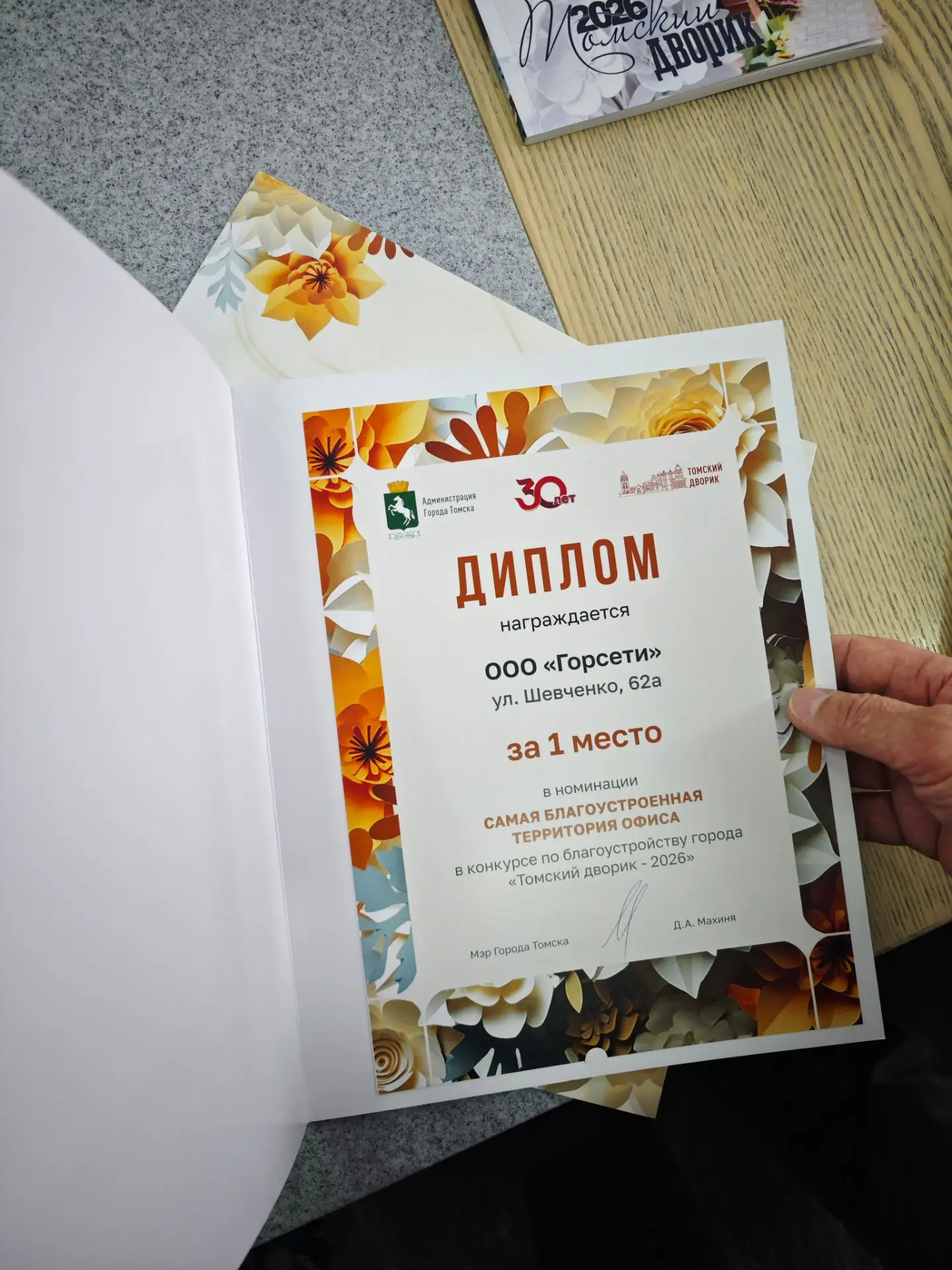 🏆 8 дипломов «Томского дворика»: наш новый рекорд