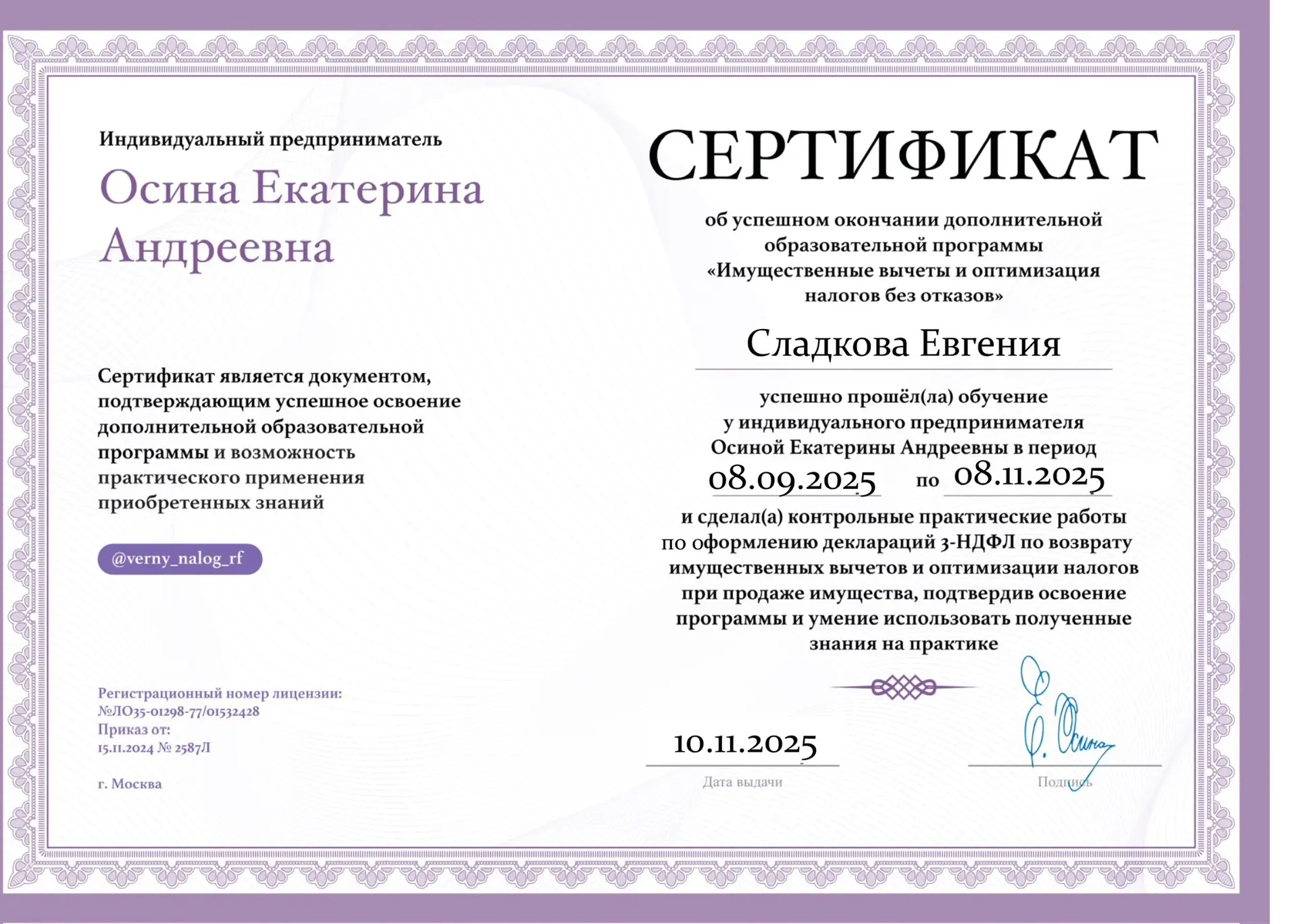 Год назад я пошла на обучение, которое принесло мне не только знания, но и много новых ...