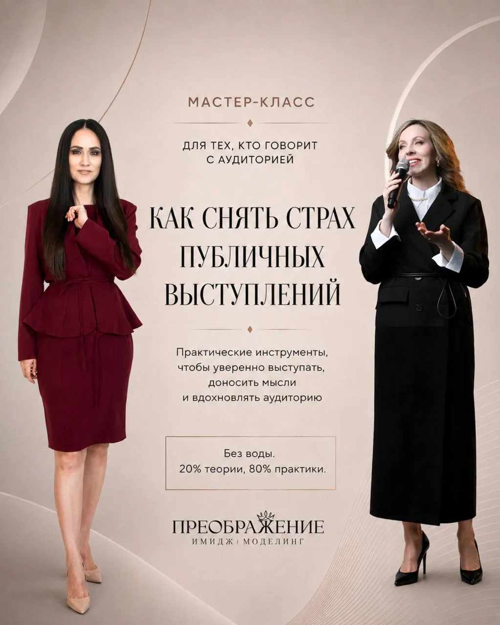 ❗️25 августа в 19:00 встречаемся в клубе «Душа», чтобы разобраться, как управлять своим...