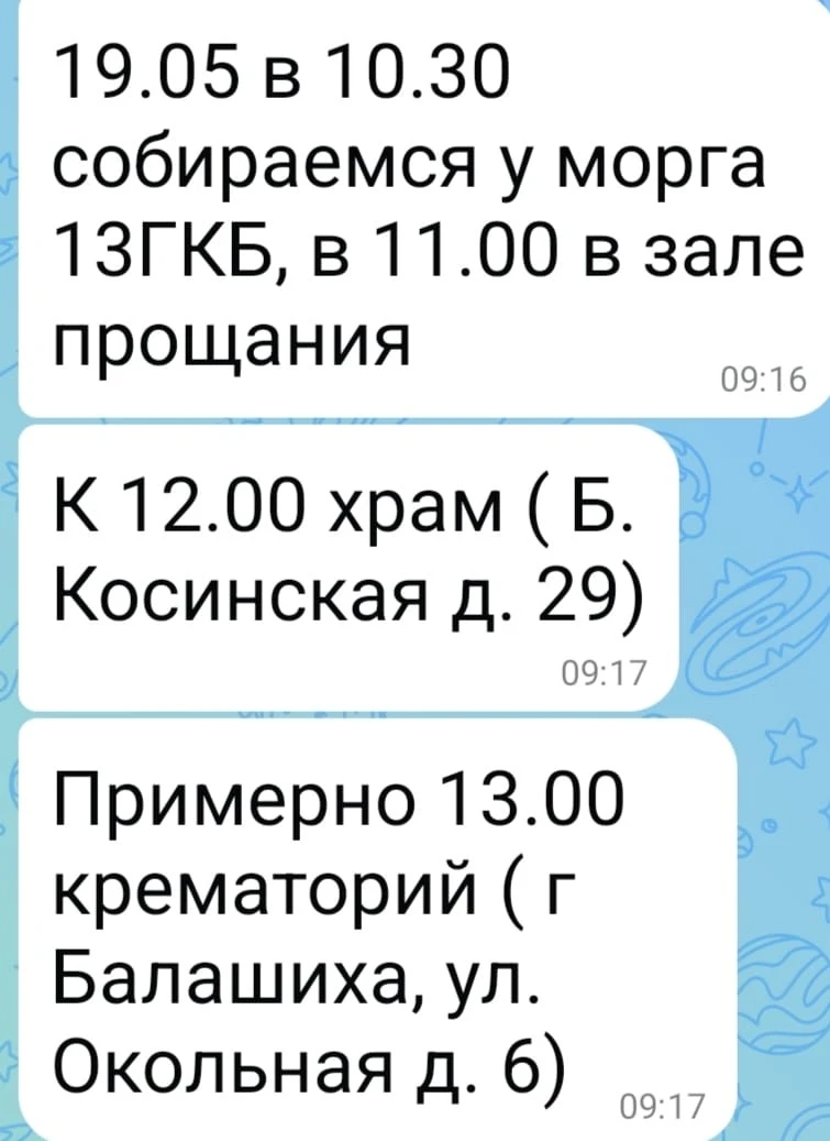 Медиа публикации