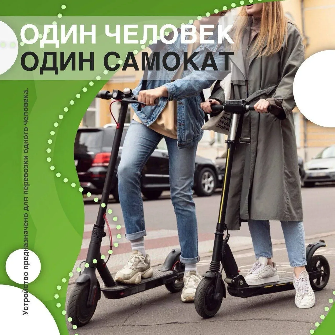 1. Переходите дорогу только по пешеходным переходам, предварительно убедившись, что все машины остан