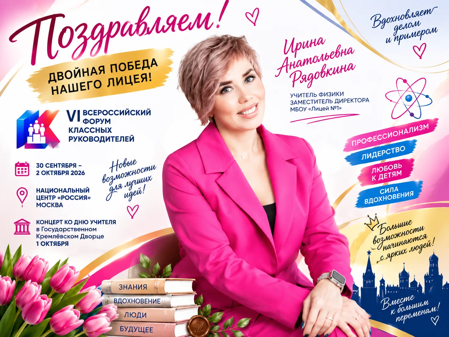 🎉 Двойная победа нашего лицея! 🏆