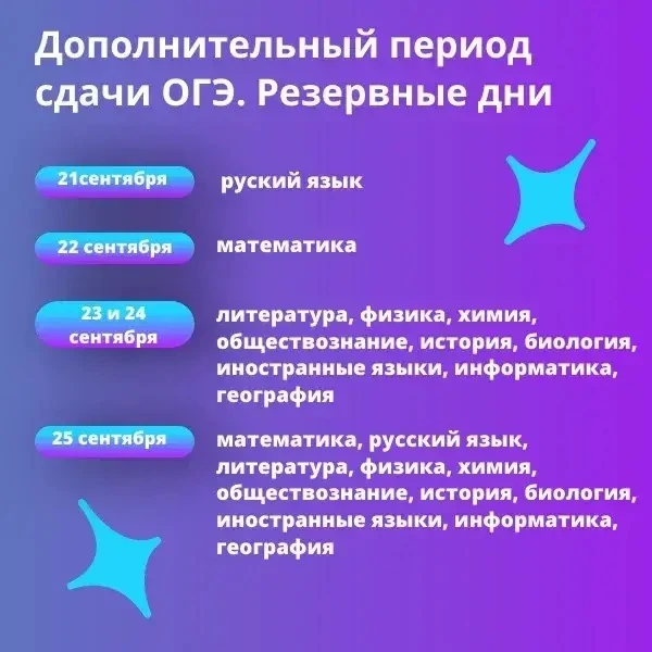 Собрали для вас полное расписание ОГЭ и ЕГЭ на этот год 🗓  Желаем ребятам продуктивной подготовки к 