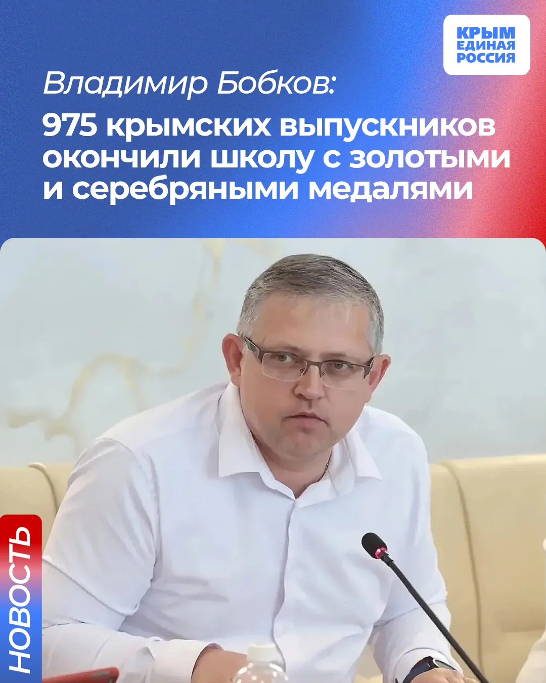✅ В Крыму зафиксирована позитивная динамика результатов государственной итоговой аттест...