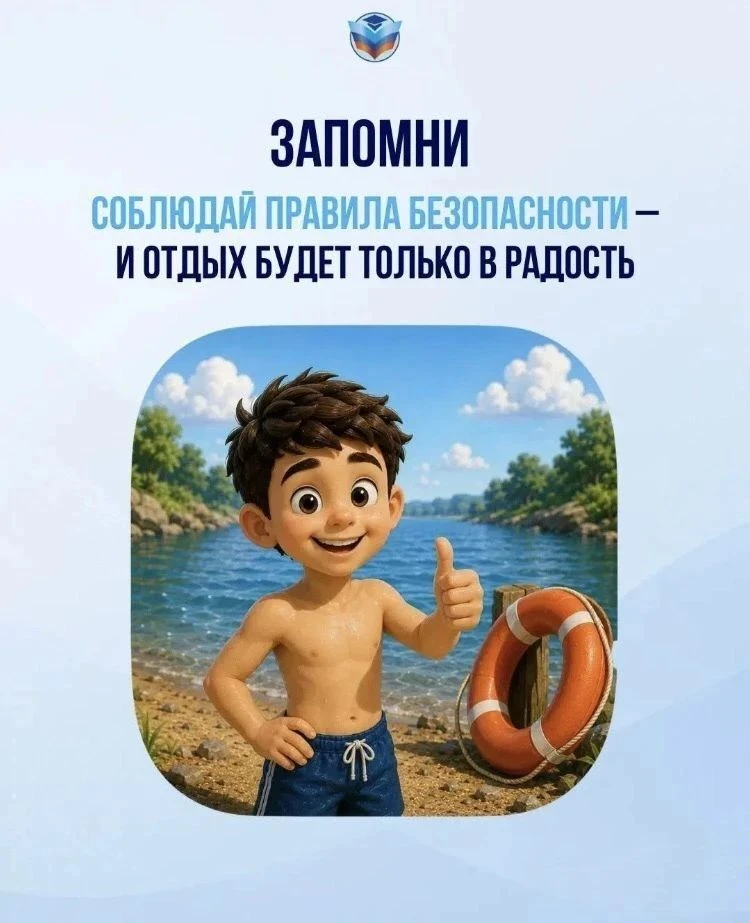 🏖Правила поведения на воде, которые могут спасти жизнь

Лето – время игр, купаний и радости у воды.