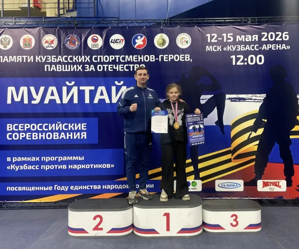 Ученица нашей школы - Котова Дарья (6Г класс) стала победителем Всероссийских соревнований по муайта