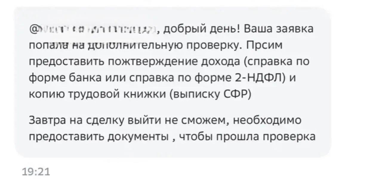 Первое апреля еще не наступило, а банки уже требуют подтверждение дохода.