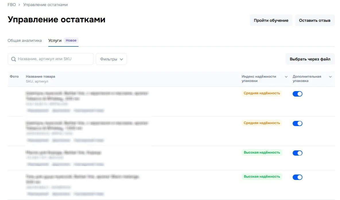 💬 Внимание: сегодня Ozon автоматически подключает доупаковку