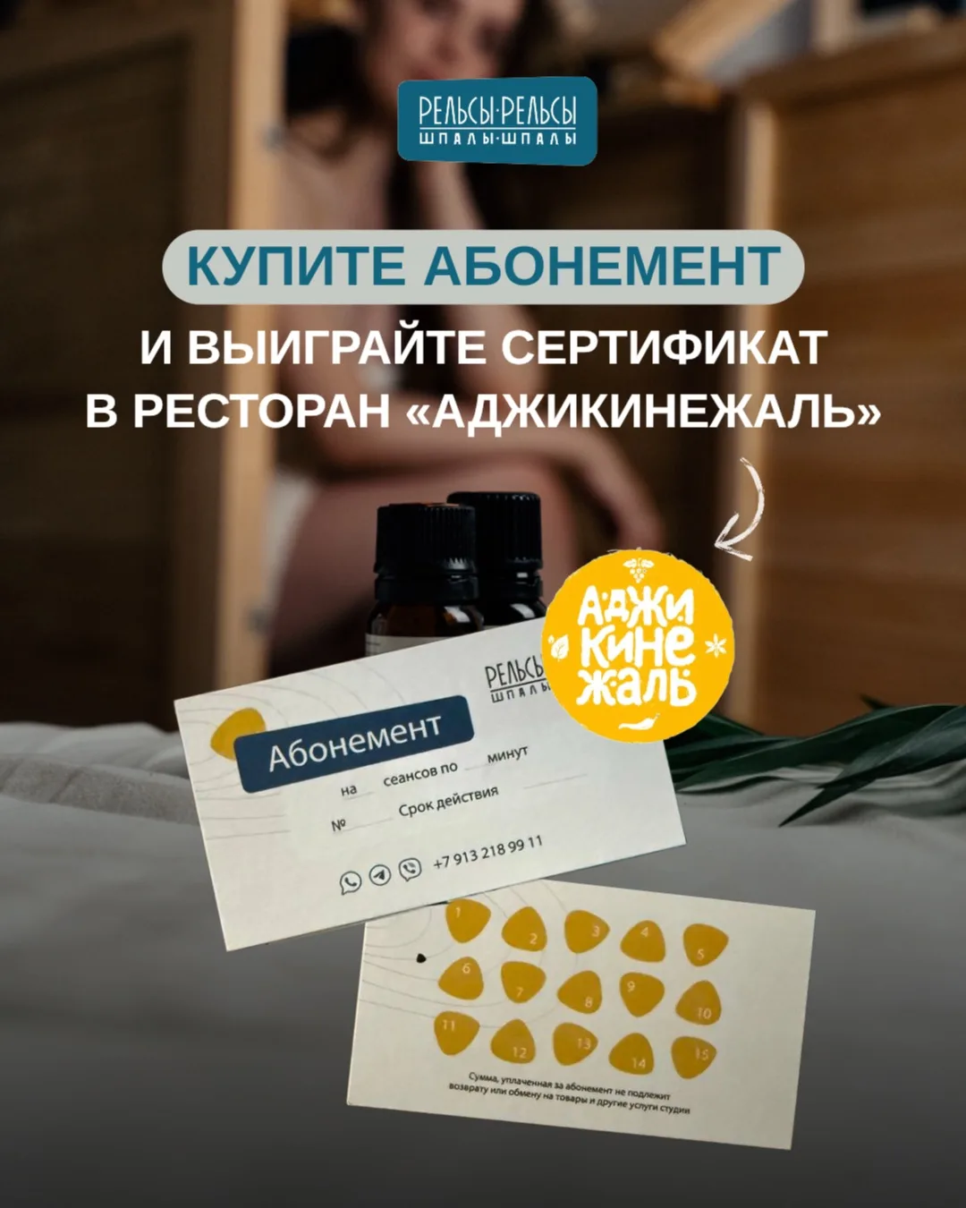 👏Пора позаботиться о себе и получить приятный бонус.