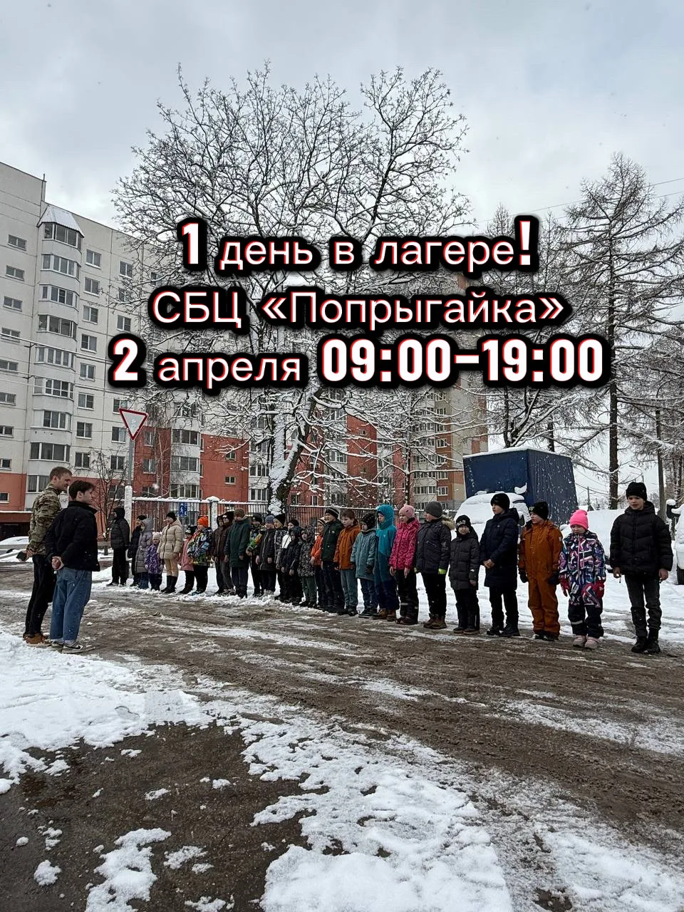 Вы спрашивали про наш лагерь?