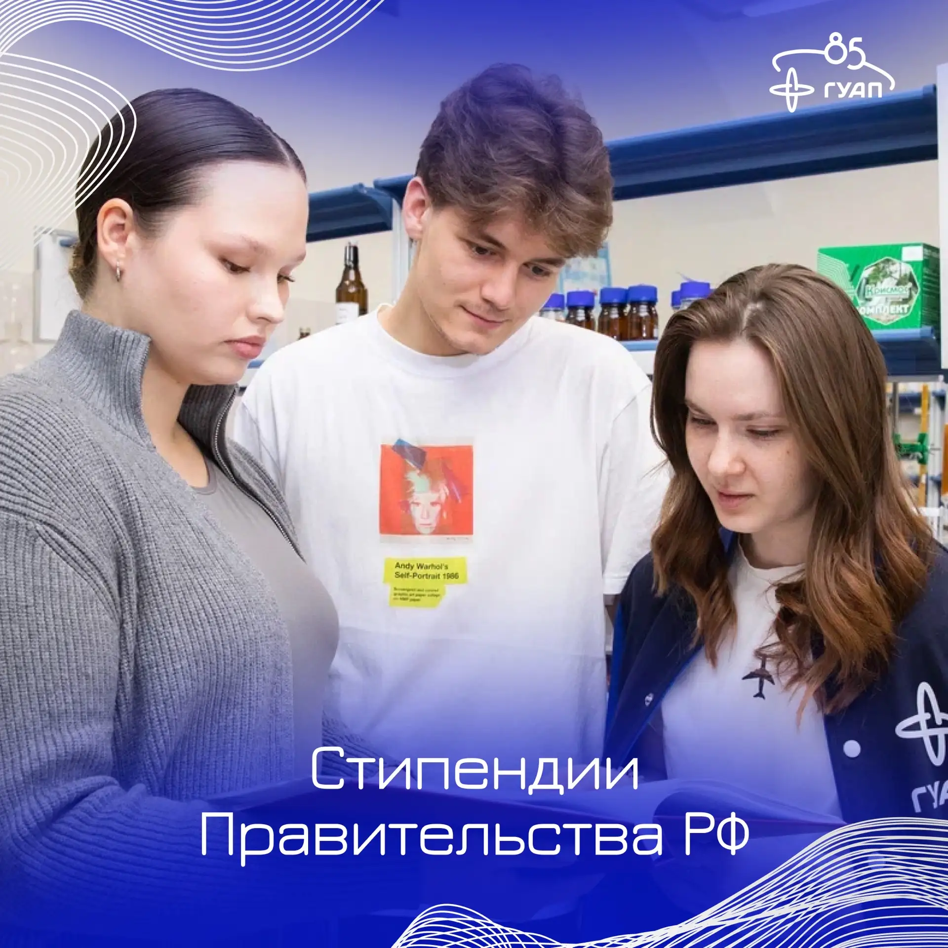 💙 ГУАП поздравляет своих выдающихся студентов!