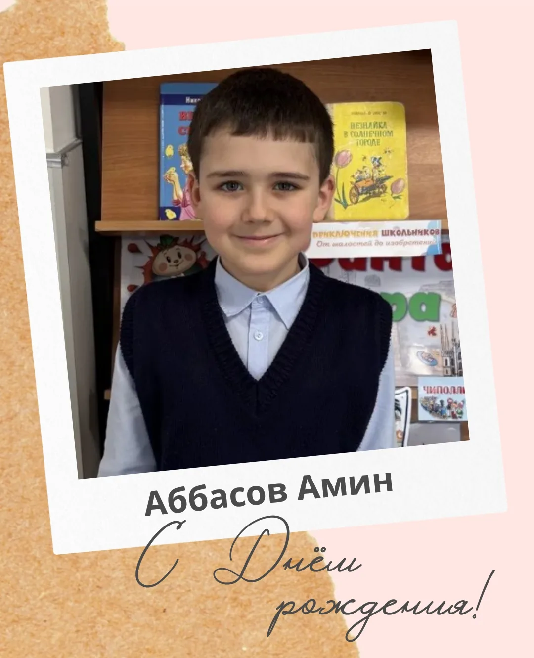 С днём рождения, дорогие именинники! 🎉