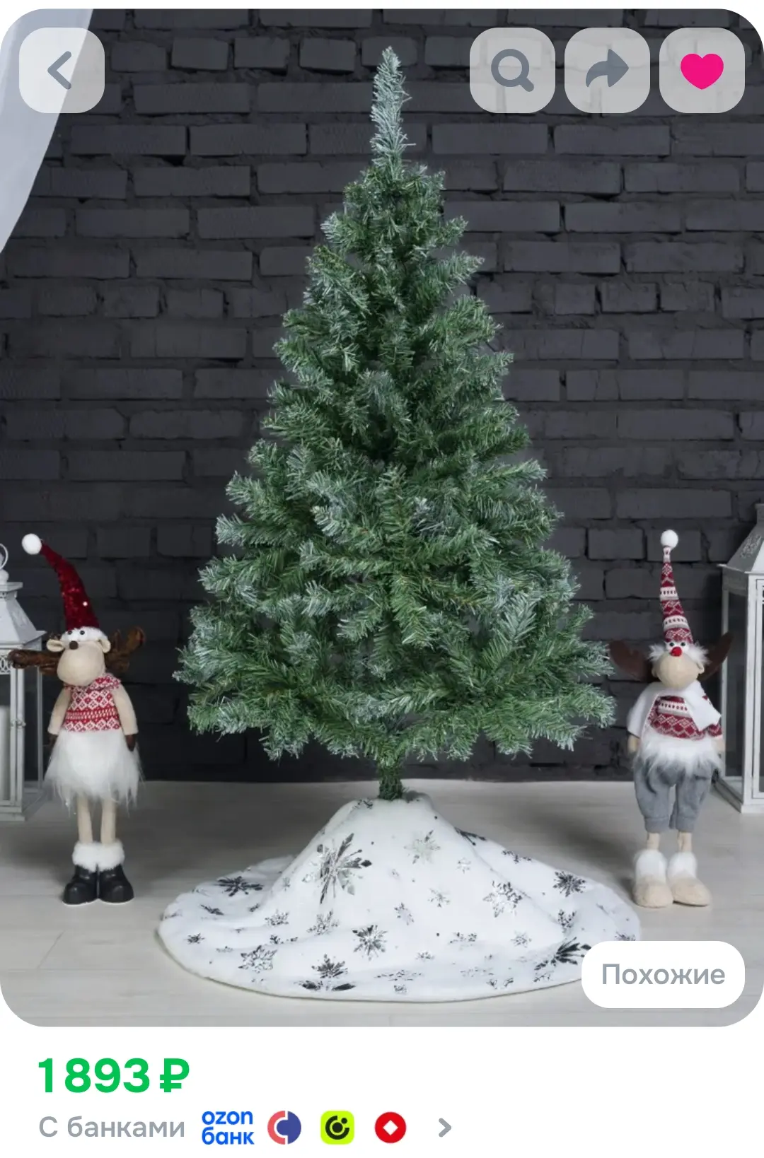 🌲Искусственная Ель Home Collection 120см, из ПВХ, елка новогодняя