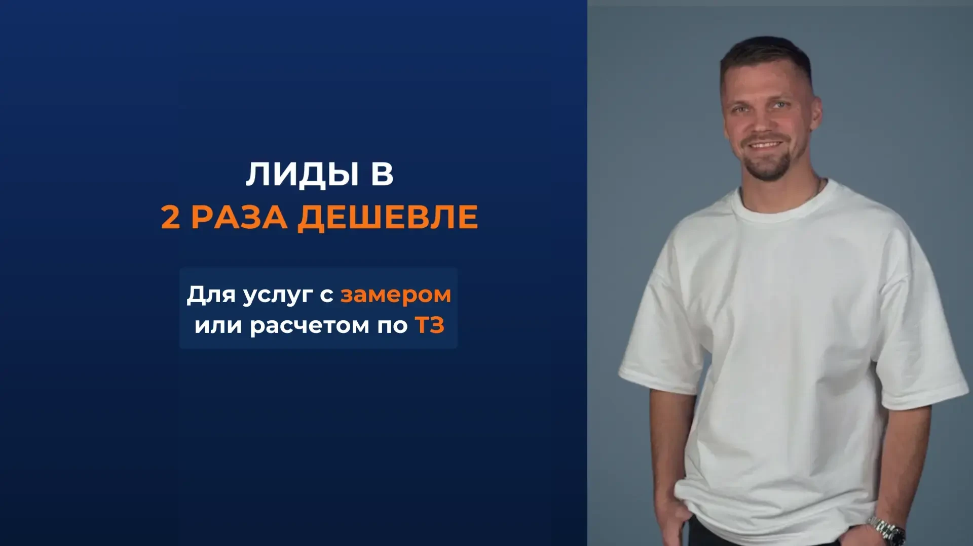 Если у вас продажа начинается с замера