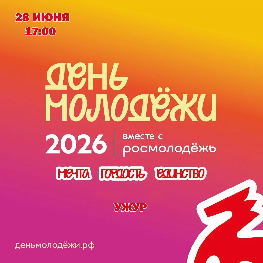 Главное событие этого лета уже близко!

28 июня в 17:00 Центральный парк превратится в эпицентр энер