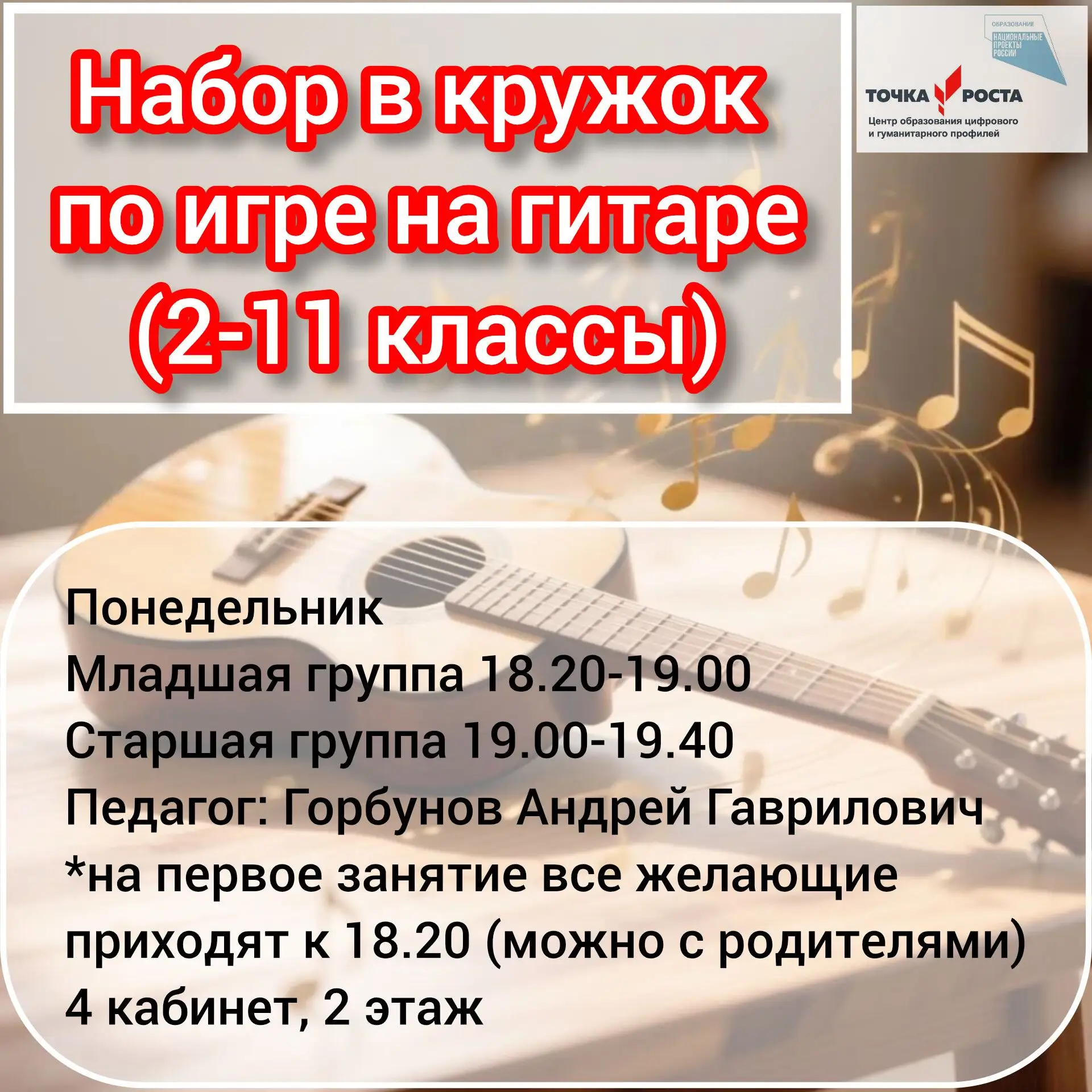 💥Добрый день, уважаемые родители! Начинается запись в кружки Центра "Точка роста" в на...