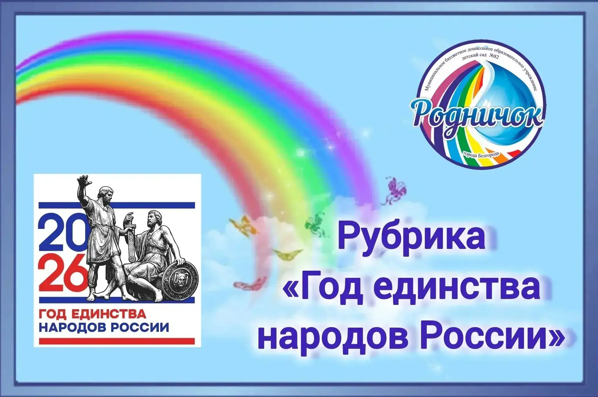 Музыкально-спортивное мероприятие «День флага Российской Федерации»