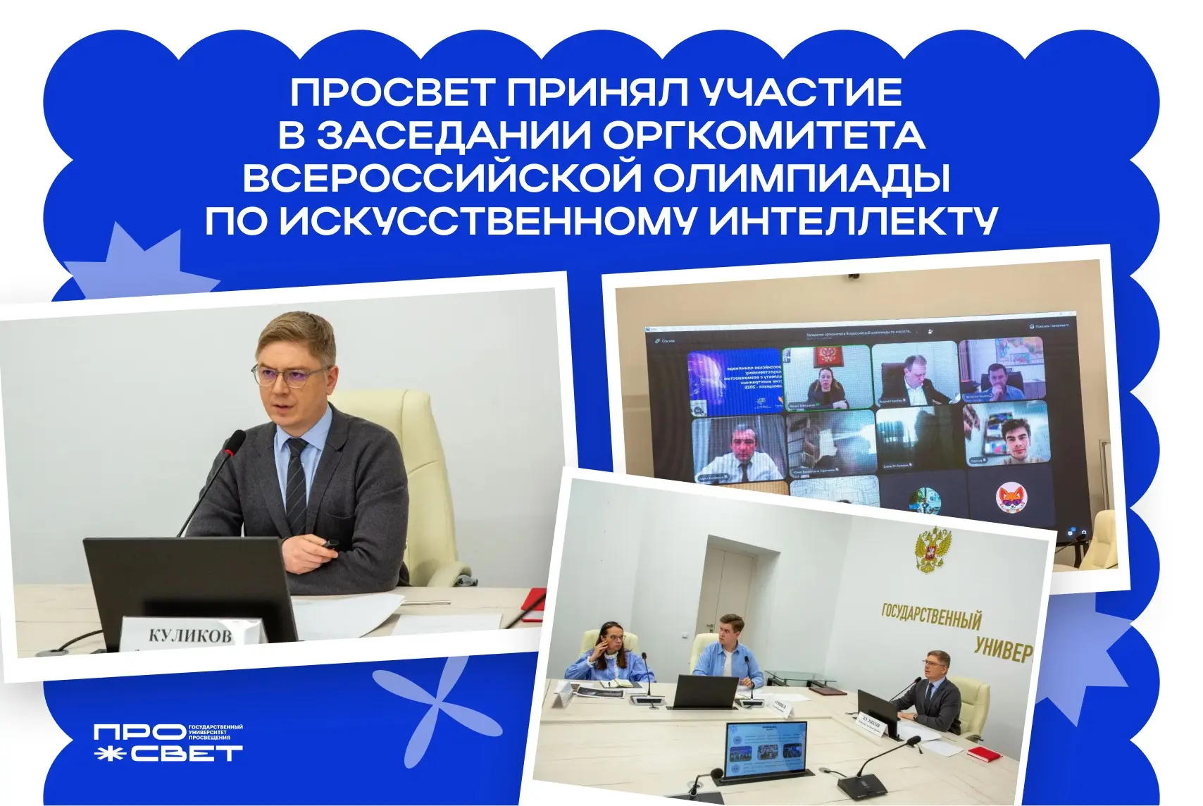 ️Будущее наступает сегодня 🚀  Под председательством заместителя Министра просвещения Ирины Владимиро