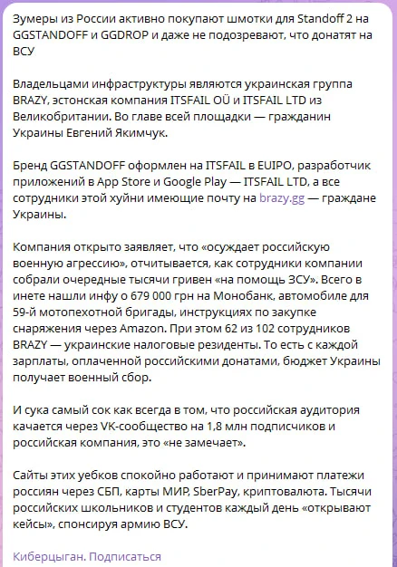 Администратор канала с создателем экстремистского движения на владельце, нашёл экстреми...
