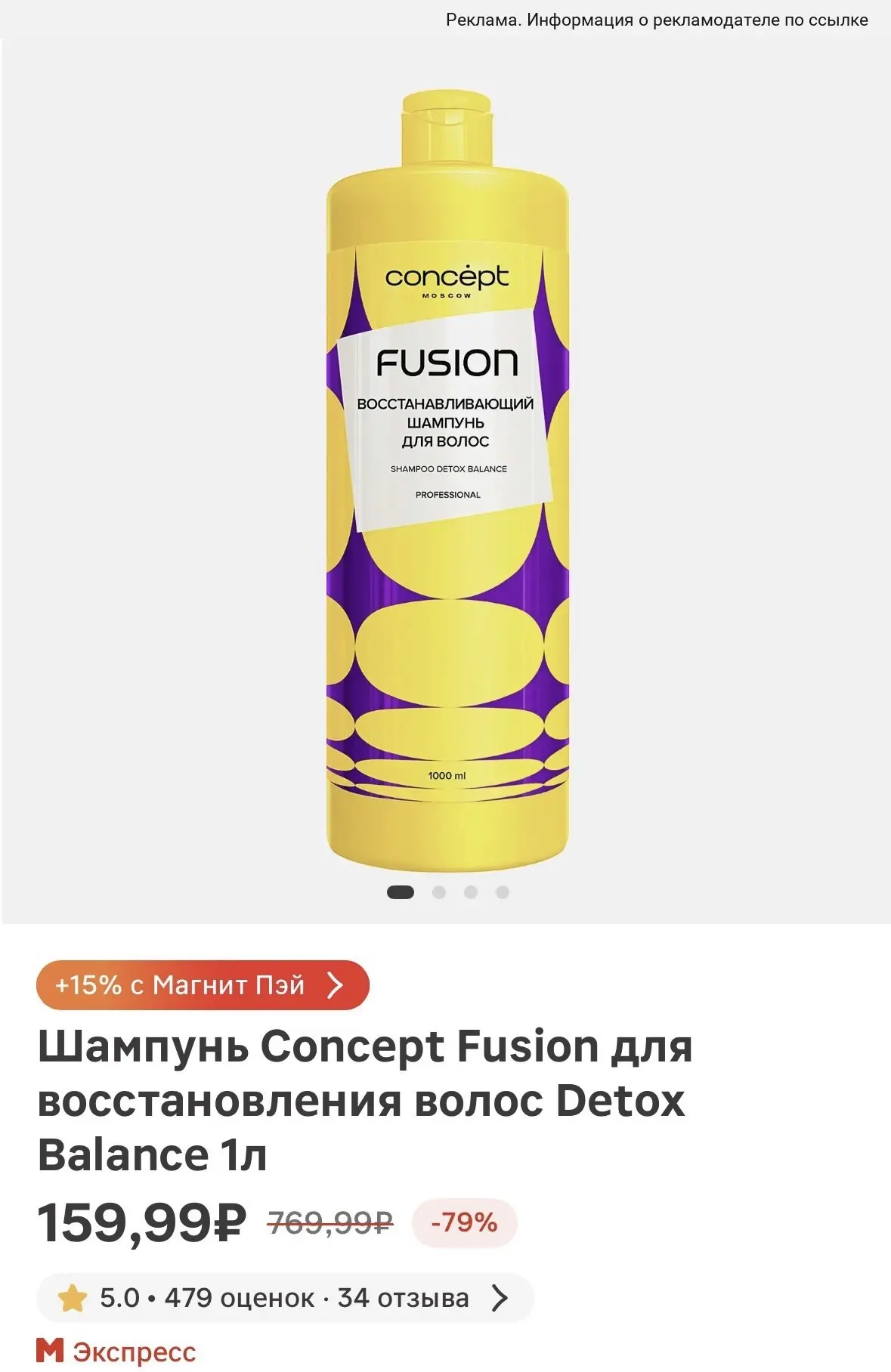 МАГНИТ