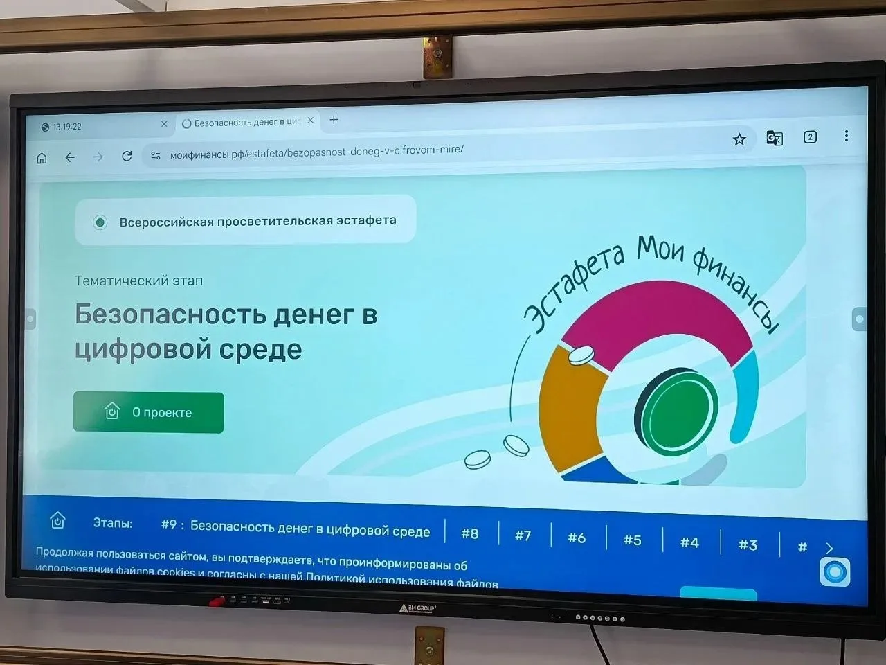 С  23  апреля  2026  г. по 01 августа 2026 г. запущен девятый этап Всероссийской просветительской эс