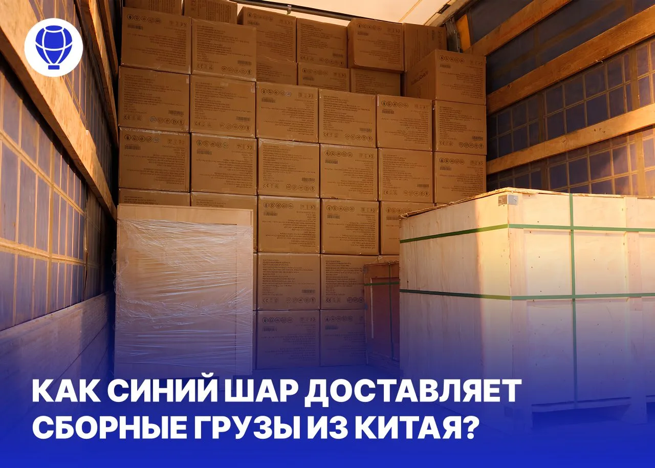 ⬇ Когда товар идёт от разных поставщиков, включается многоэтапная логистика 
 
Сначала машины забира