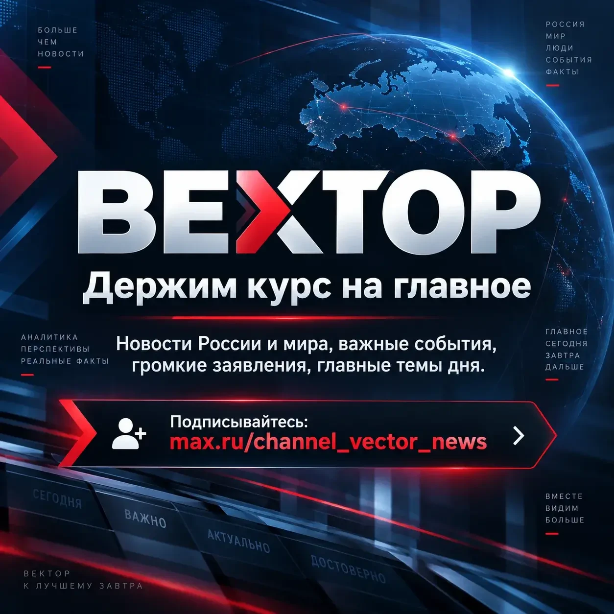⚡ Устал от инфошума и пустых новостей?