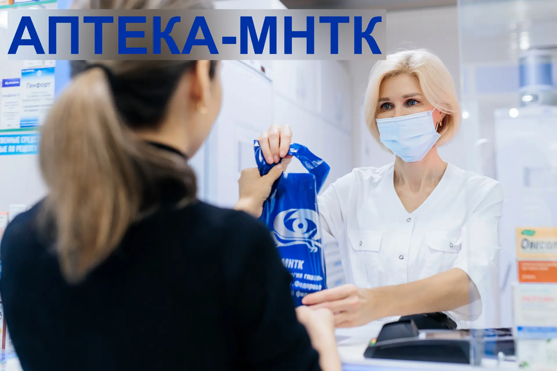 Почему мы просим вас не бегать по другим аптекам после приема 👇

Многие пациенты думают: «Мне сдела