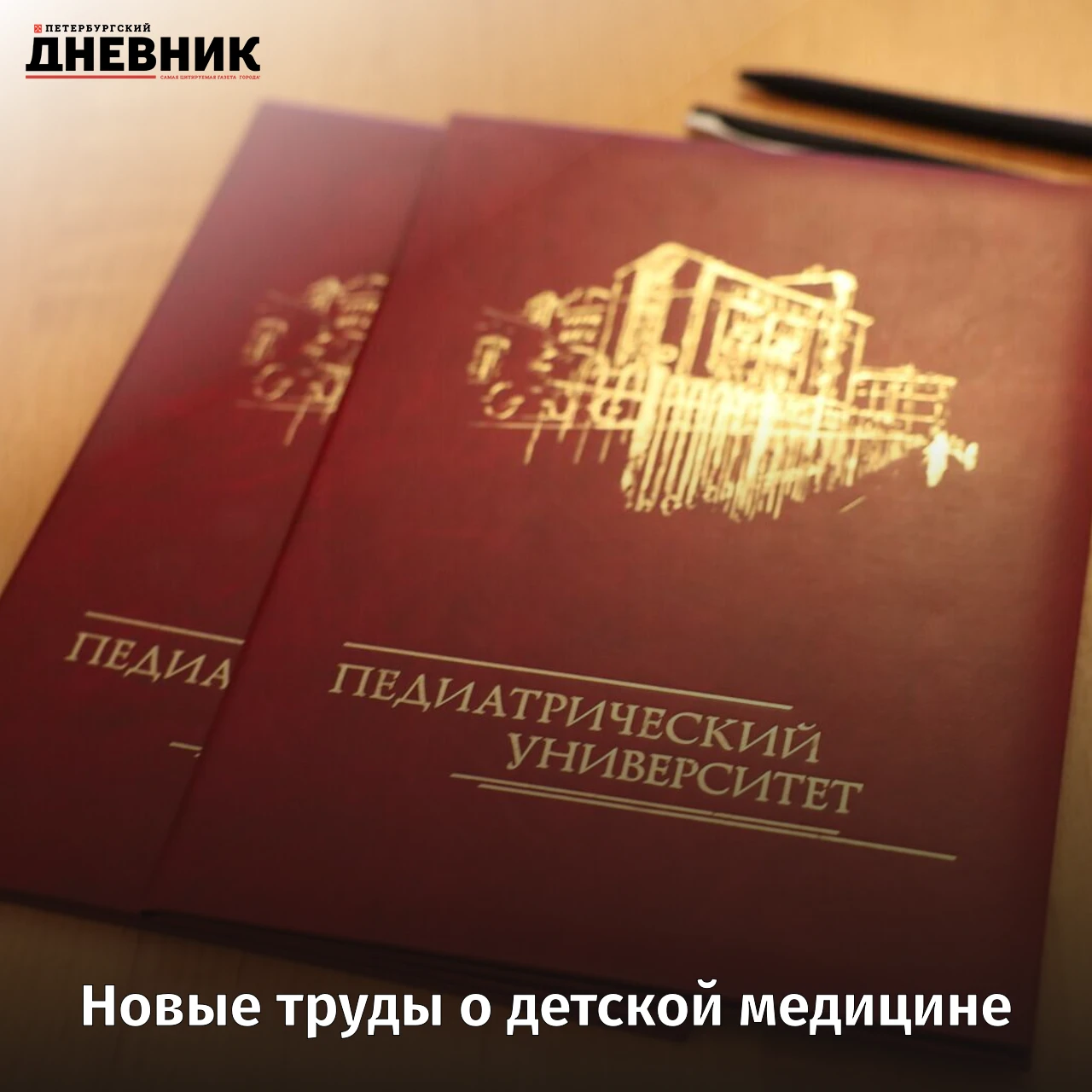 📚 Исследования петербургских учёных издали в Нью-Йорке