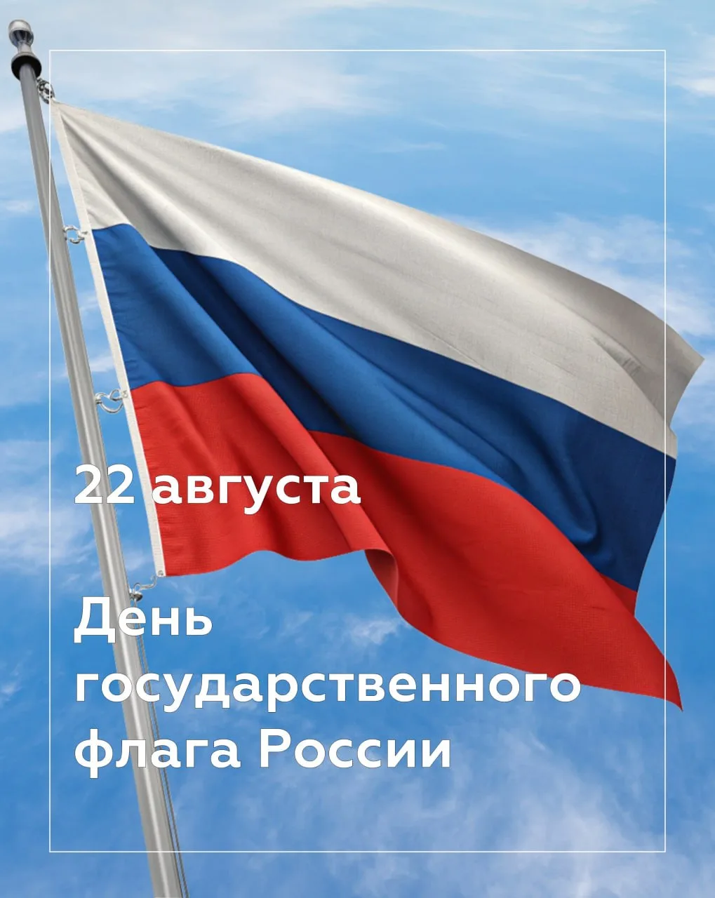 Сегодня мы отмечаем праздник, который объединяет весь многонациональный народ нашей бол...