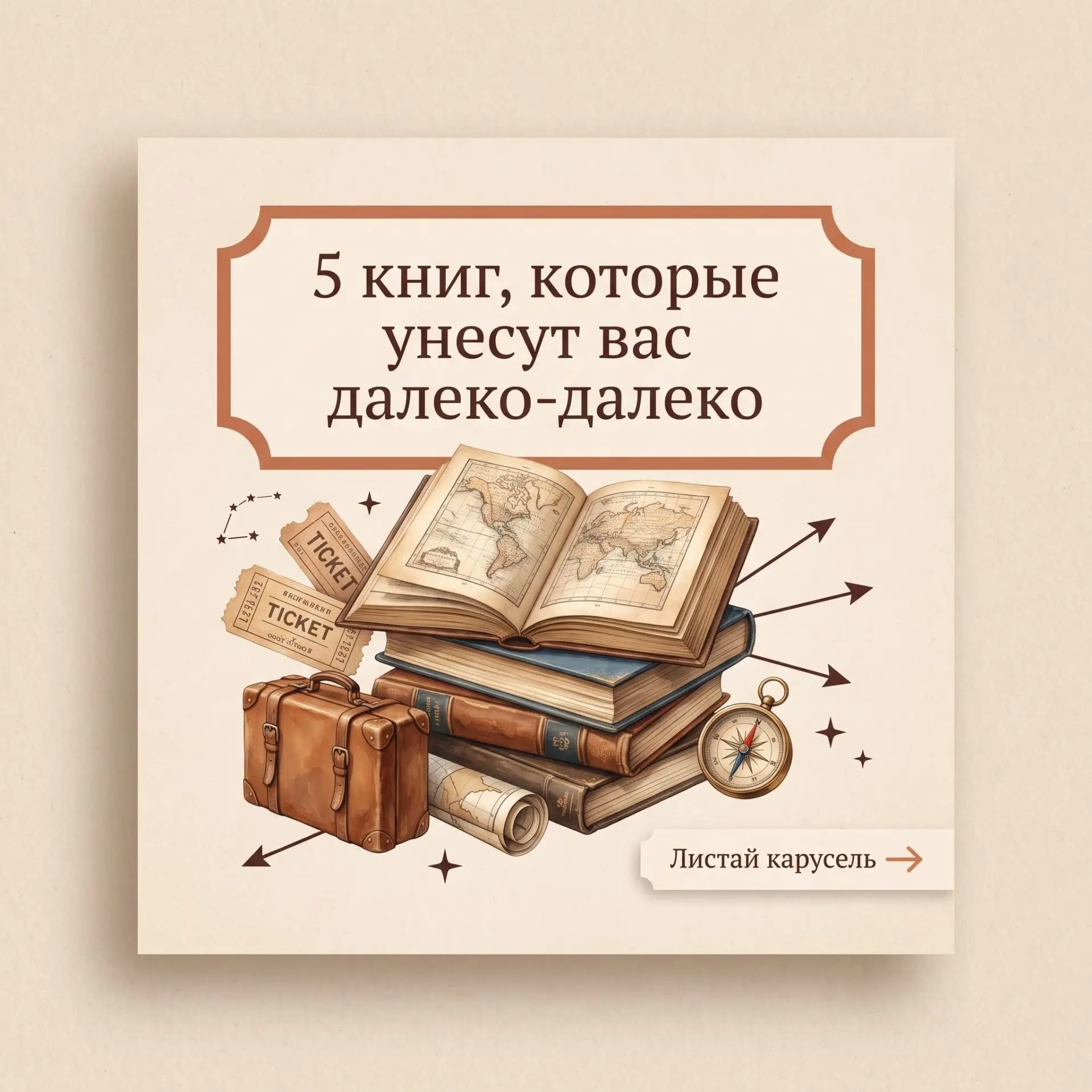 В понедельник так хочется закрыть ноутбук, выключить телефон и провалиться в другую эпо...
